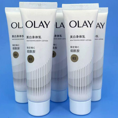 玉兰油OLAY三抗超白瓶美白焕亮精华身体乳30g稳定维C烟酰胺中样