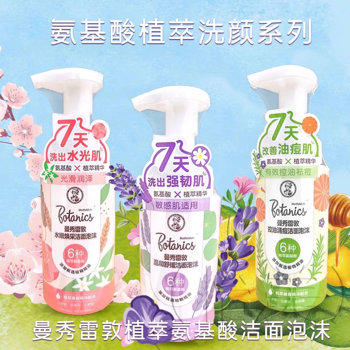 曼秀雷敦控油清痘洁面泡沫水嫩焕采温和舒缓女清洁毛孔洗面奶正品