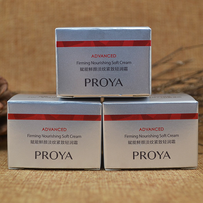 珀莱雅红宝石赋能鲜颜淡纹紧致轻润面霜15g3.0版轻盈滋润试用装5g