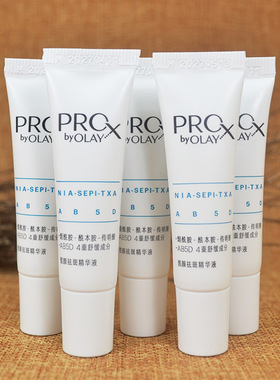 第三代2代新款玉兰油淡斑小白瓶Prox亮洁皙颜祛斑精华液传明酸7ml