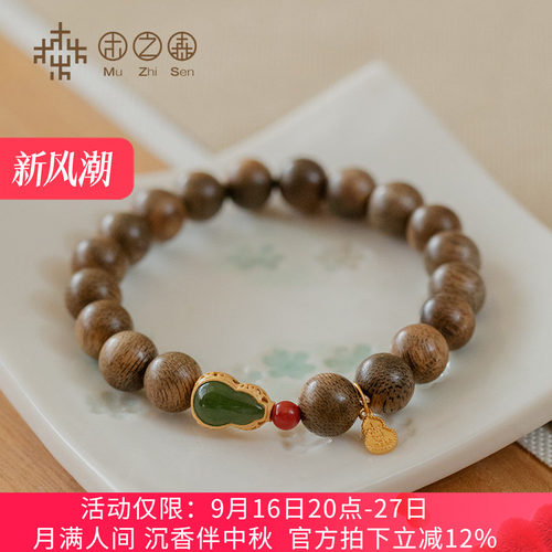 木之森天然老料沉香保真