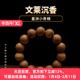 18g全品相 保真文莱黑油老料沉香佛珠手串16mm 冰凉 软丝教父