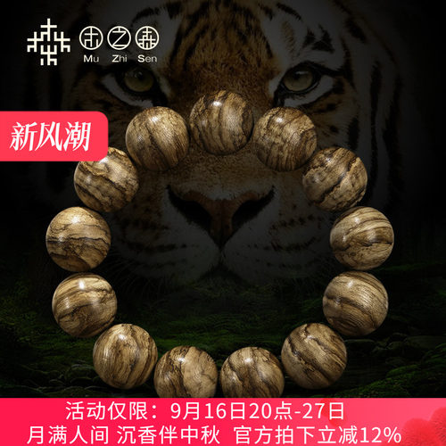 霸气虎纹印尼达拉干天然沉香
