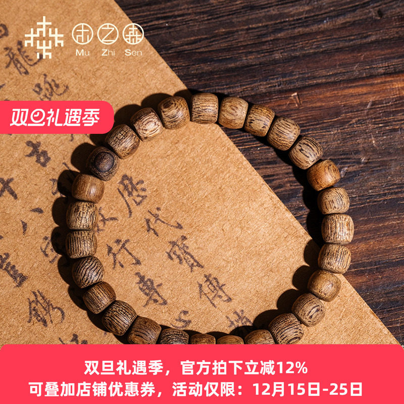 木之森天然老料沉香保真