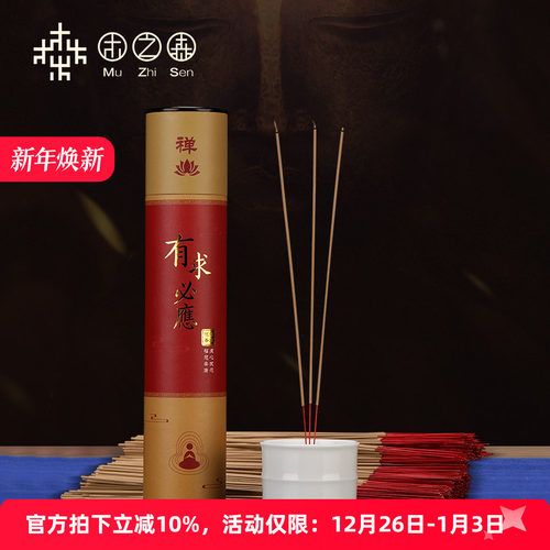 有求必应海南虫眼拜佛无烟香