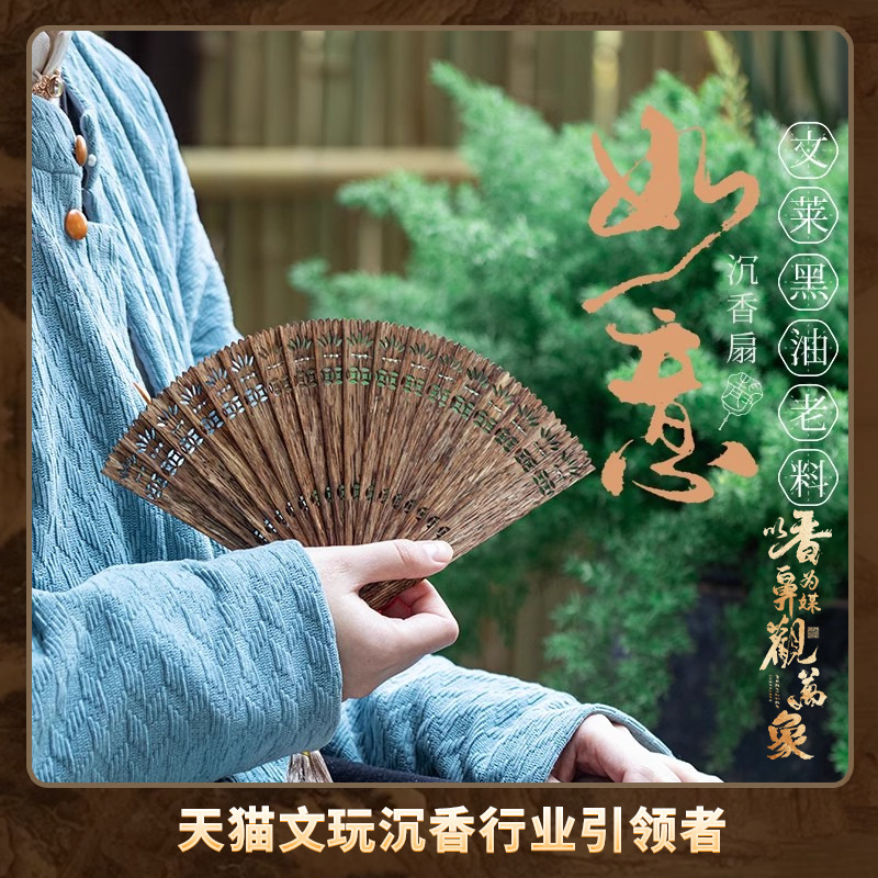 【精雕珍藏品】文莱精雕工艺清凉