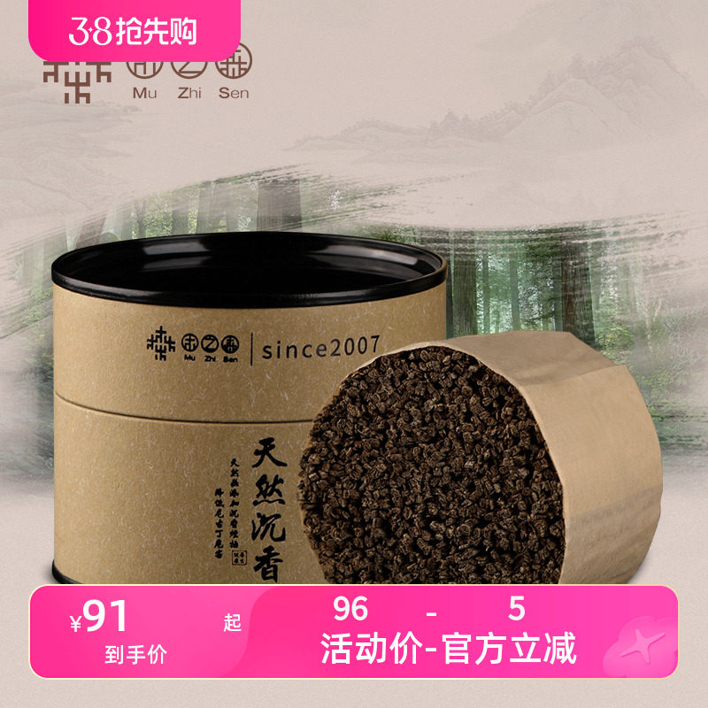 【800根半年用量】达拉干沉香香丝烟条天然香片香针香条50g装熏香