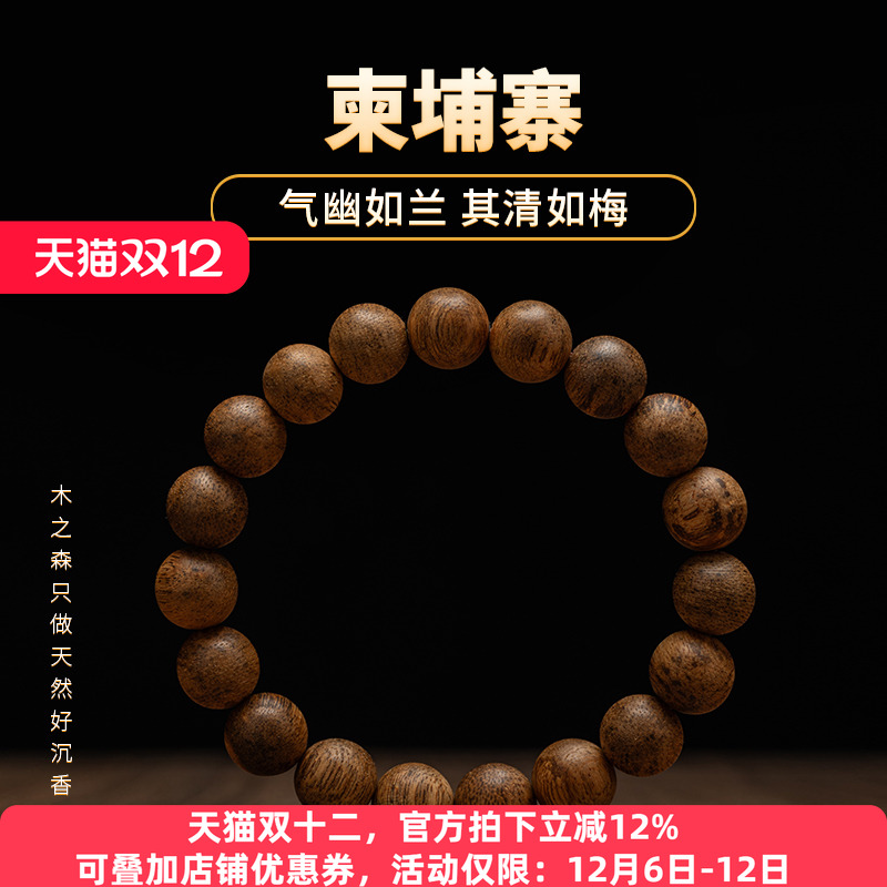 【其清如梅】柬埔寨沉香手串10MM*7g天然鹧鸪斑老料佛珠手链