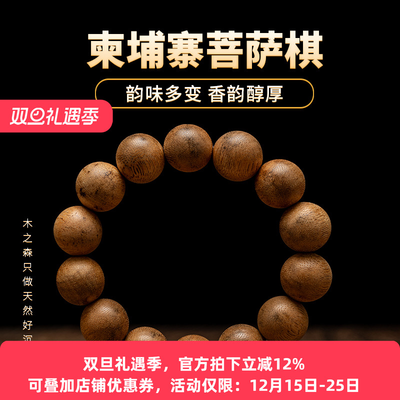 【天然全品相】柬埔寨菩萨沉香佛珠手串16MM*15.7g熟结黄金油老料