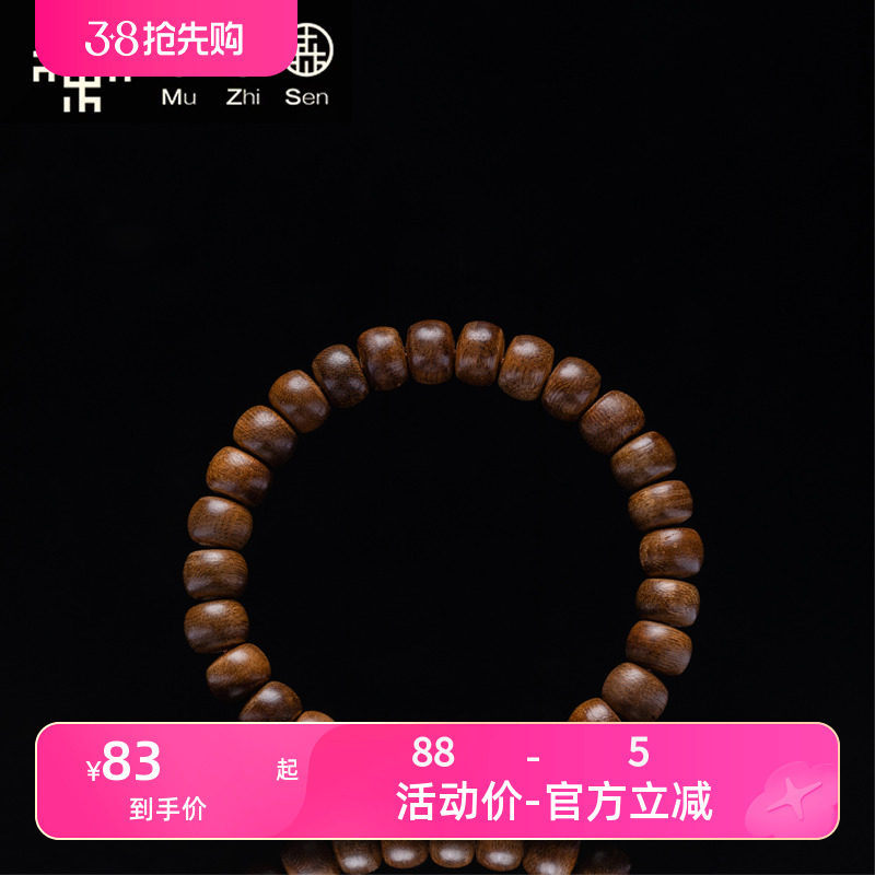 【富贵平安】印尼达拉干沉香手串原创佛珠天然密油苹果珠手链男女