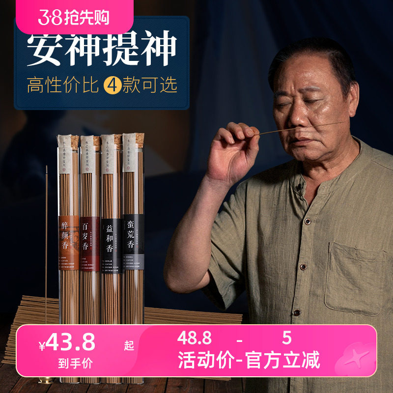 木之森四大产区天然沉香线香3桶约60g20年老沉香家用卧室内熏香