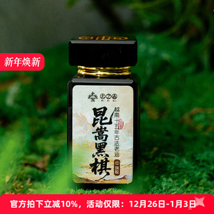 越南坤嵩黑棋楠 2010年 15年古法柴烧老油 昕昕推荐