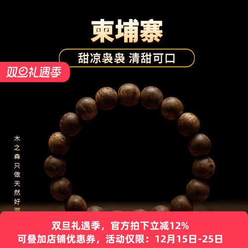 【百花香菩萨棋】柬埔寨天然老料沉香佛珠手串男女10mm*19颗8.9g