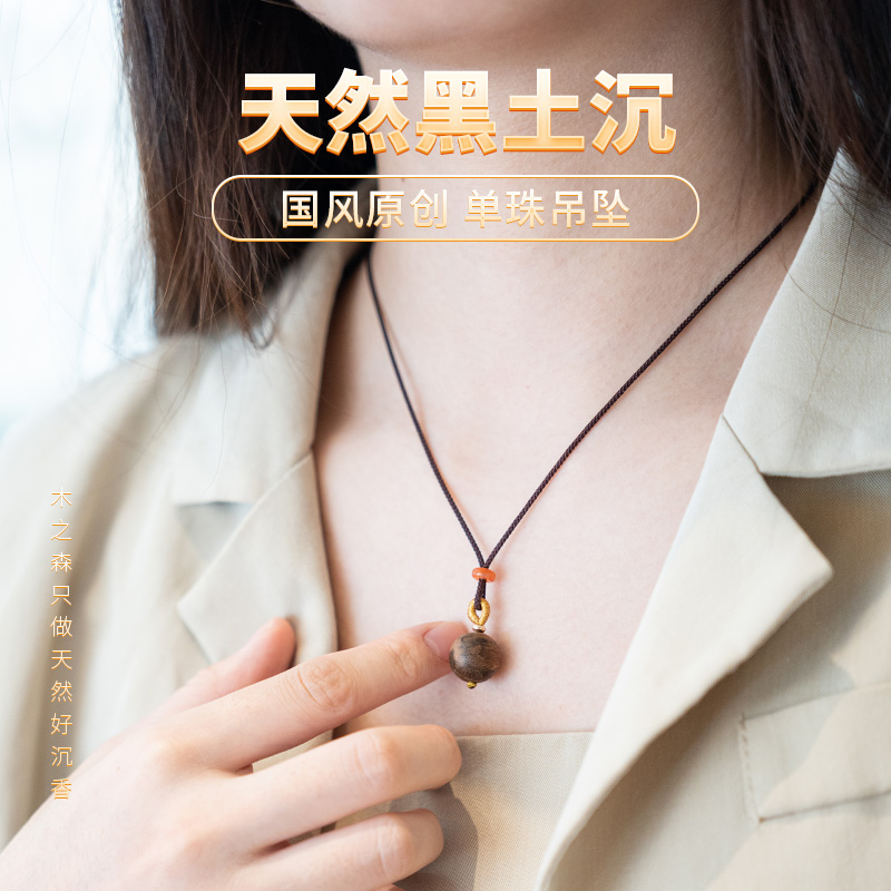 【点朱】斯里兰卡原创设计沉香项链12MM天然黑土沉单珠吊坠木挂件