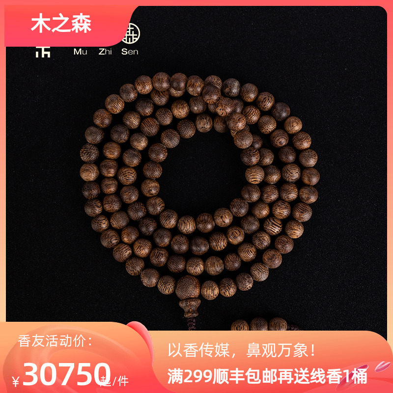 [Sweet and cool]Malaysia Old material natural woodiness Aloe Bracelet 6MM21.5g fidelityin the Accessories/Fashion Jewelry, Beads/Wooden bracelets , 沉香 category - from Buy2taobao.com to provide professional Taobao agent buy service