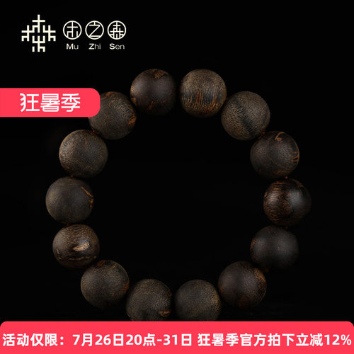 【镇店香王】越南芽庄沉水紫棋楠老料沉香佛珠手串16MM*39.90g - 封面