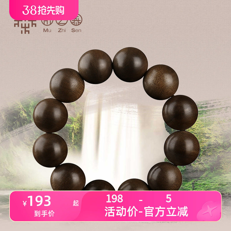 【大腕级】文莱沉香佛珠手链男矿化老料清凉香韵木手串霸气款保真