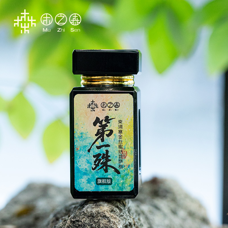 【昕昕推荐-上新福利】帝一殊 柬埔寨金丝蜜结菩萨棋古法柴烧纯油