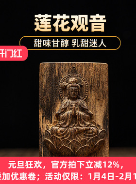 【莲花观音】沉水级越南芽庄精雕摆件19.12g天然黑棋楠木挂件雕件
