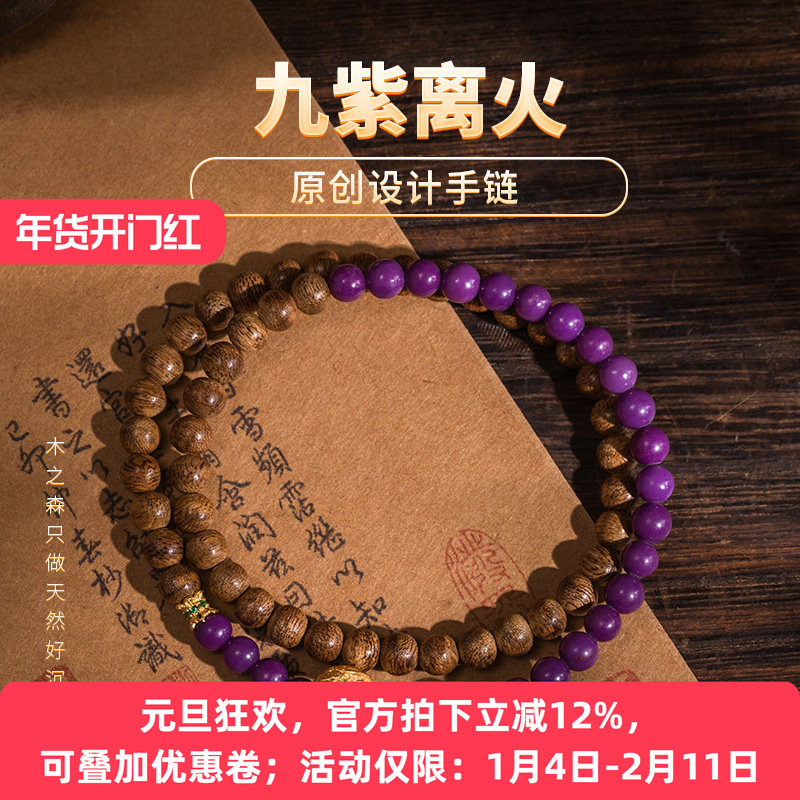 【九紫离火】 柬埔寨原创设计沉香手串5mm天然菩萨棋老料手链保真,饰品/流行首饰/时尚饰品新,沉香,淘宝优惠券,粉丝福利购,淘宝优惠卷
