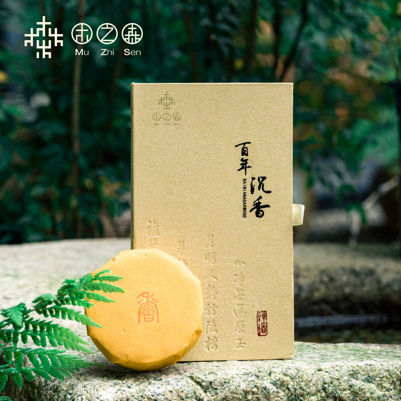 【百年沉香】木之森印尼盘香卧室书房室内香薰天然沉香老料礼盒装,饰品/流行首饰/时尚饰品新,沉香,淘宝优惠券,粉丝福利购,淘宝优惠卷