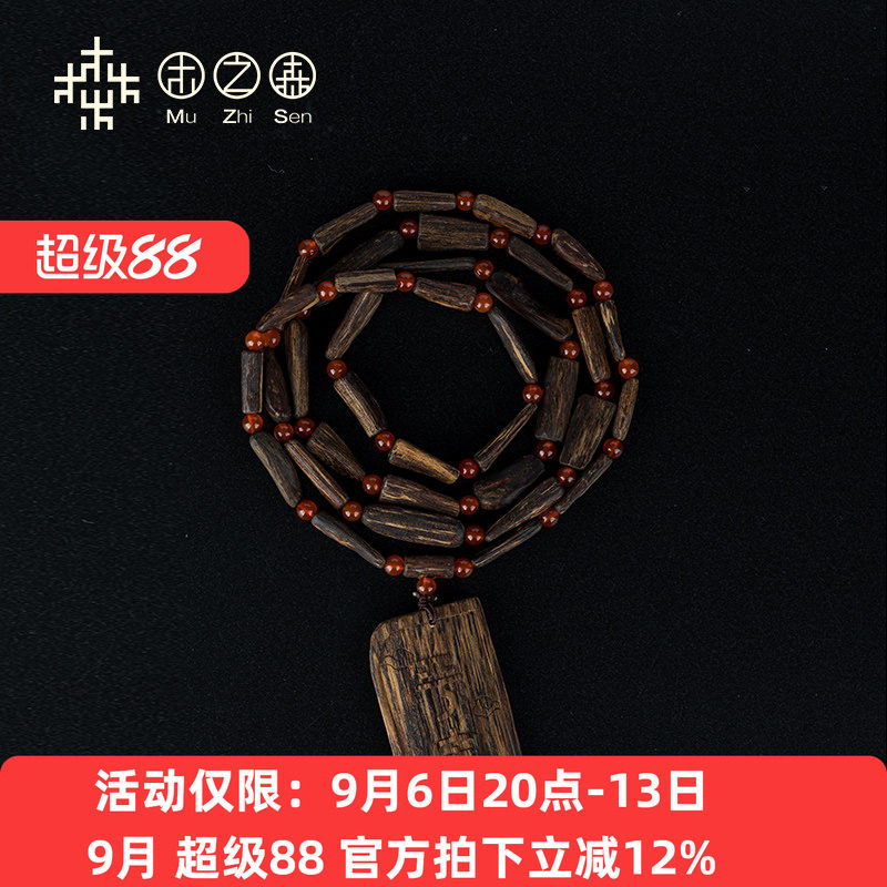 【吉祥平安牌】海南尖峰岭沉香随形手链20g沉水树芯糖结老料挂件