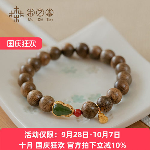 木之森天然老料沉香保真