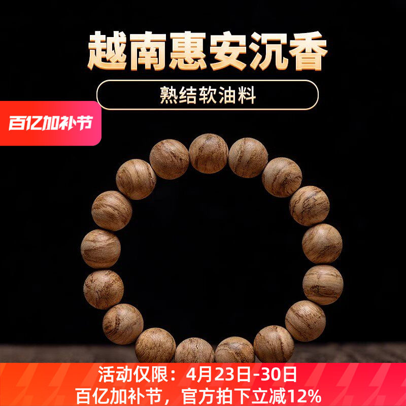 【全满花虎纹】海南黎峒沉香佛珠手串12MM天然熟结虎斑纹保真手链