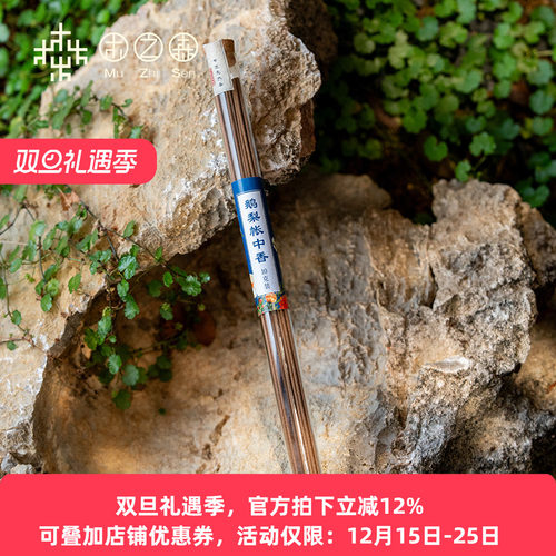 【昕昕推荐】鹅梨帐中香 线香 古方合香