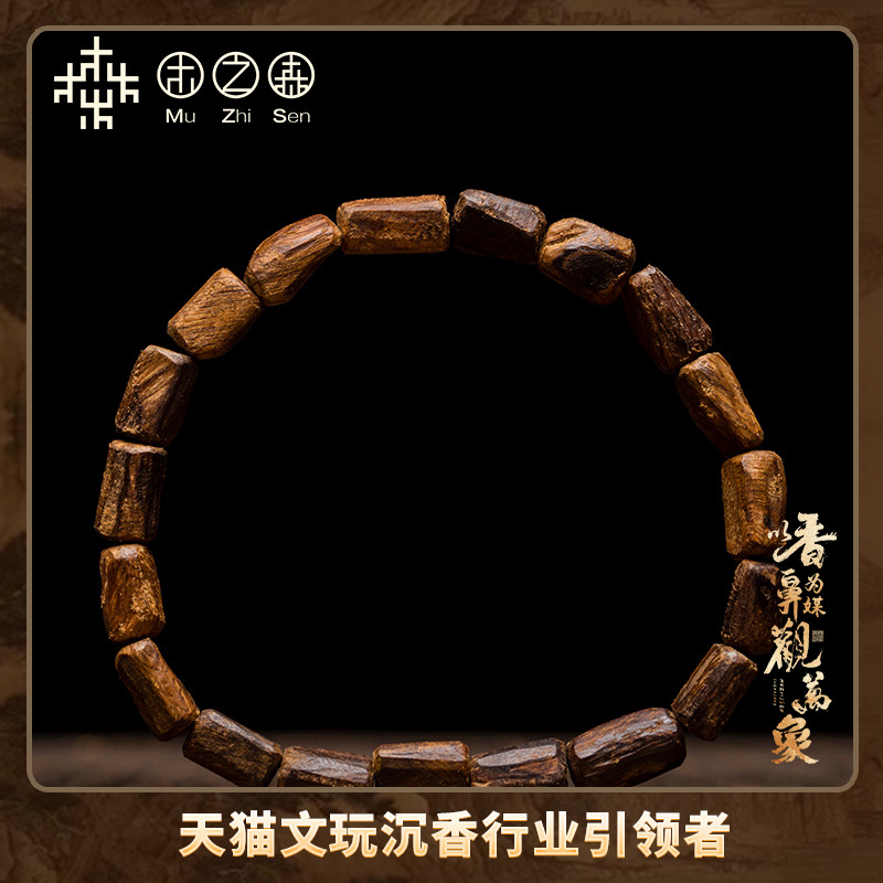 木之森天然老料沉香保真