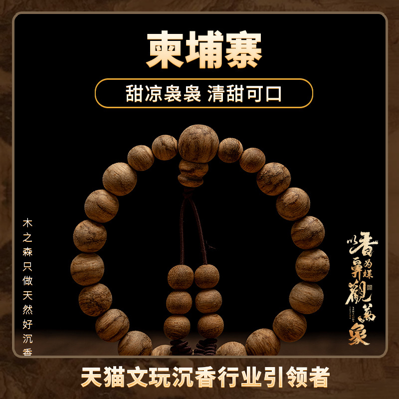 【百花清香】柬埔寨菩萨佛珠手串8MM天然熟结花斑菩萨棋沉香保真