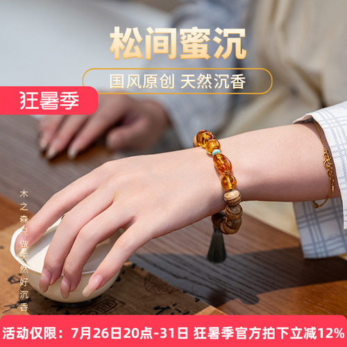 【松间蜜沉】达拉干原创设计手串11MM天然熟结满花斑老料男女手链