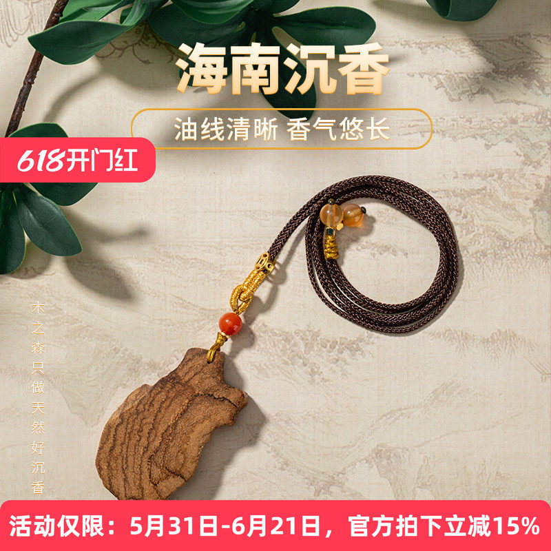 【简洁大方】原创设计海南黎峒沉香原料挂件天然满花树芯格木吊坠