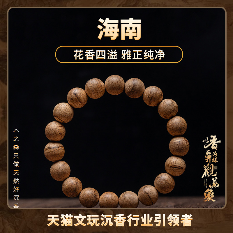 木之森天然老料沉香保真