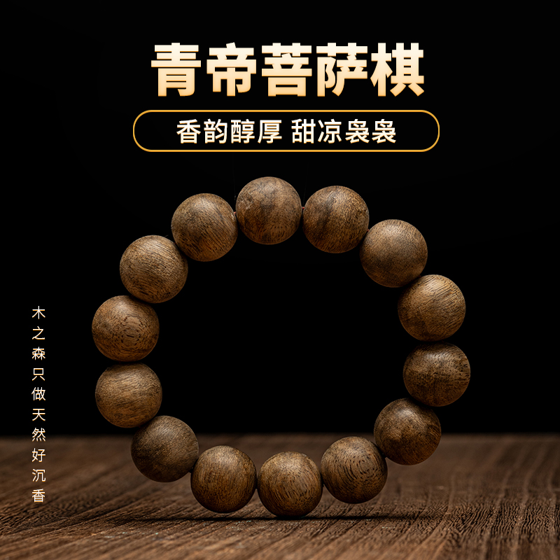 【香气悠长】柬埔寨沉香佛珠手串16mm*20.3g天然青帝菩萨棋木手链