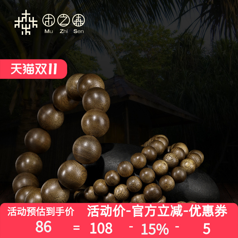 木之森沉香手串原创设计