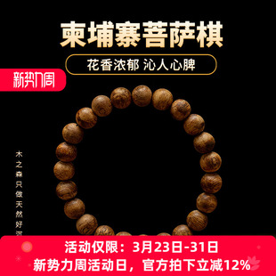 23颗金斑熟结老料佛珠手链 柬埔寨菩萨棋沉香手串8mm 品味高雅