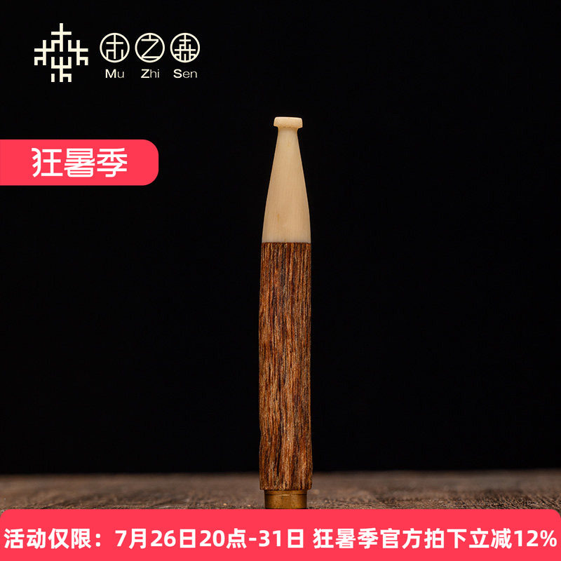 【精工细琢】文莱沉香原木烟嘴10g天然瘤结香老料烟斗手把件烟具