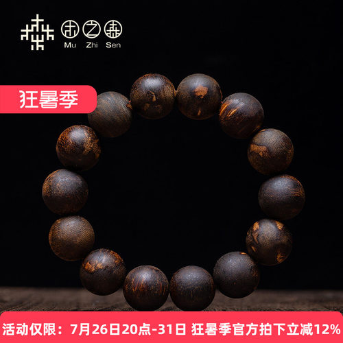木之森天然老料沉香保真