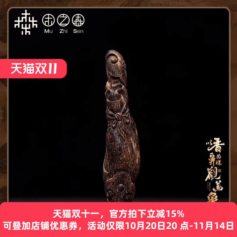 【吉祥如意】海南黎峒沉香精雕手把件2.35g沉水级熟结黑棋楠吊坠