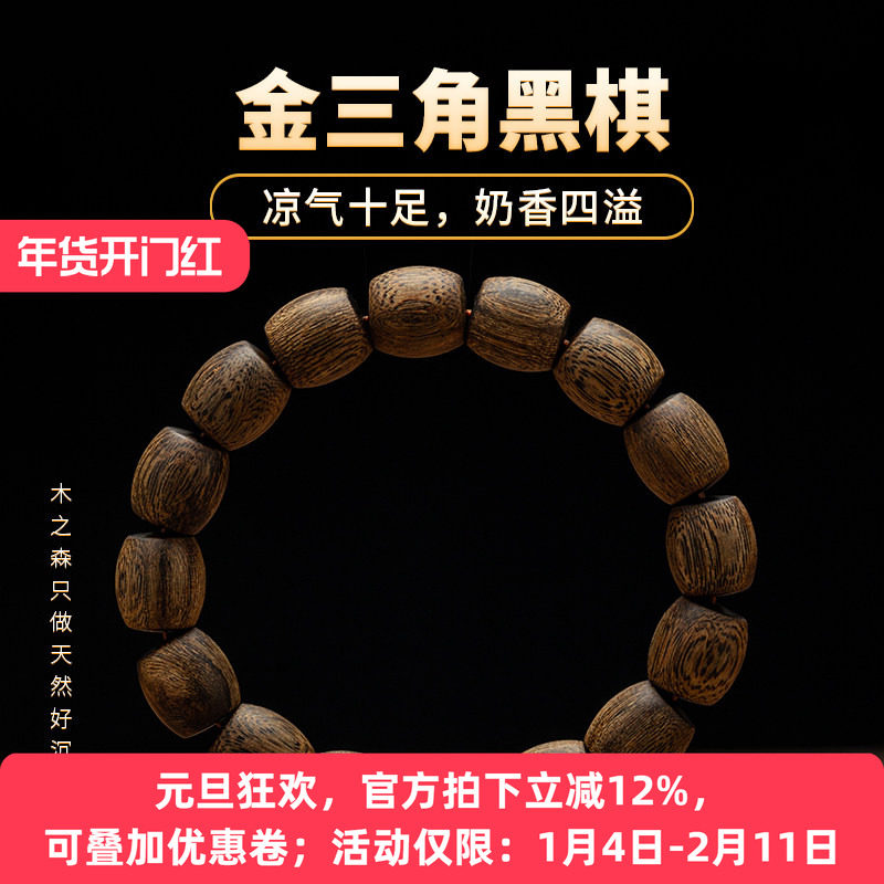 【名贵稀少】金三角沉香手串18.4g天然黑棋老料随形佛珠手链沉水,饰品/流行首饰/时尚饰品新,沉香,淘宝优惠券,粉丝福利购,淘宝优惠卷