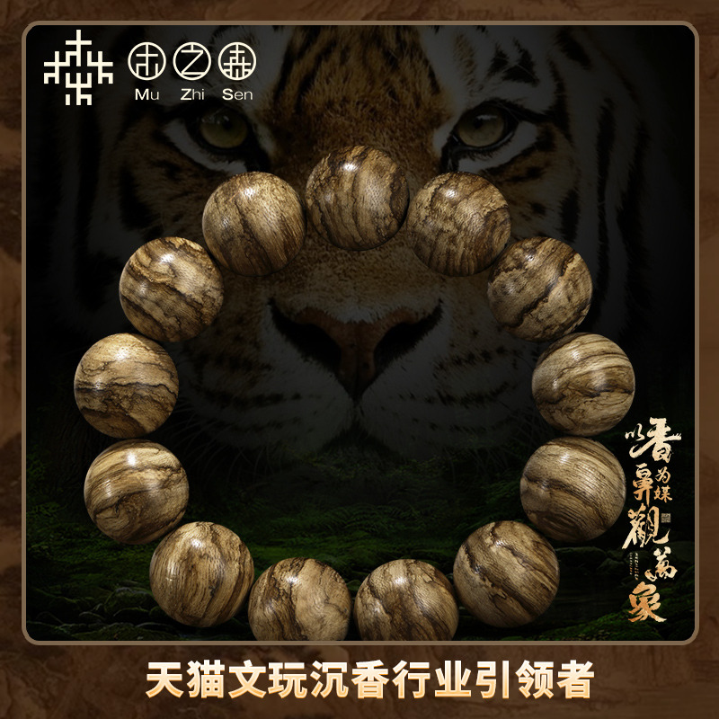 霸气虎纹印尼达拉干天然沉香