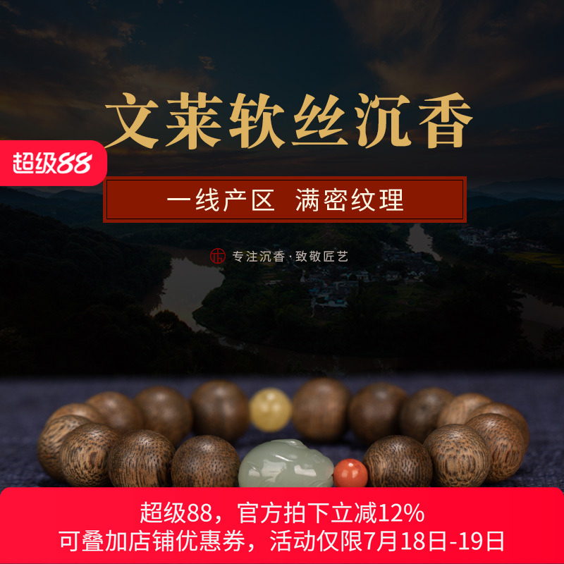 【寓意招财纳福】文莱黑油沉香