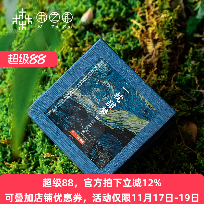 【昕昕推荐-生日献礼】海南黄熟香沉香盘香 窖藏十年 安神.助.眠