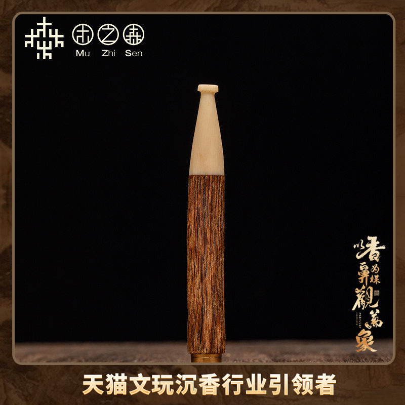 【精工细琢】文莱沉香原木烟嘴10g天然瘤结香老料烟斗手把件烟具