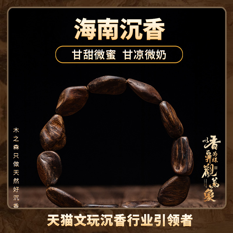 【气若幽兰】海南沉香手串7.2g天然树芯油老料随形佛珠手链保真