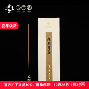 越南芽庄天然沉香线香盘香香熏香道保真礼fo佳品 淡雅清香