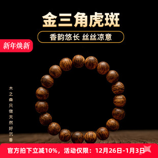 19颗天然虎斑虫漏老料佛珠手链 金三角沉香手串10mm 耀眼虎纹