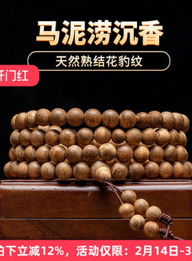 【通彻甘凉】越南芽庄软丝奇楠种佛珠沉香手链女款6mm*108颗