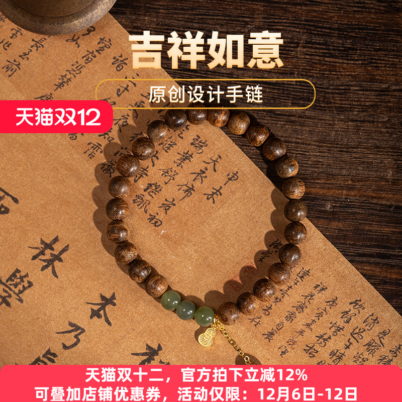 【吉祥如意】越南芽庄原创设计手串7mm天然黑土老料佛珠手链保真